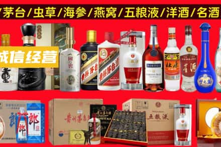 滁州市天长烟酒回收酒.jpg